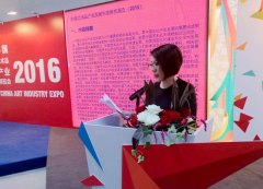 《中国艺术品产业发展年度研究报告[2015]》发布