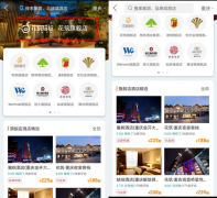 <b>旅悦集团宣布加入去哪儿网酒店旗舰店，互通会员权益</b>